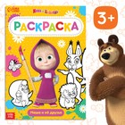 Раскраска 16 стр., А4, «Маша и Медведь» - Фото 1