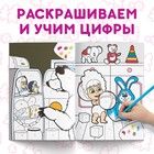 Раскраска по номерам, 16 стр., А4, «Маша и Медведь» - Фото 3