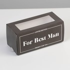 Коробка для макарун, кондитерская упаковка «For best man»,12 х 5.5 х 5.5 см - фото 320798030