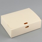Коробка подарочная складная, упаковка, «Бежевая», 16,5 х 12,5 х 5 см, БЕЗ ЛЕНТЫ - фото 320678667