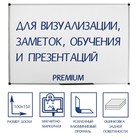 Доска магнитно-маркерная 100х150 см, Calligrata PREMIUM, в УСИЛЕННОЙ алюминиевой рамке, с полочкой - фото 7481770