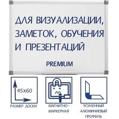 Доска магнитно-маркерная 45х60 см, Calligrata PREMIUM, в УСИЛЕННОЙ алюминиевой рамке, с полочкой