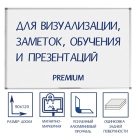 Доска магнитно-маркерная, 90х120 см, Calligrata PREMIUM, в УСИЛЕННОЙ алюминиевой рамке, с полочкой 7439446