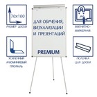 Флипчарт магнитно-маркерный Calligrata PREMIUM, 70×100 см, в УСИЛЕННОМ алюминиевом профиле, на треноге - Фото 1