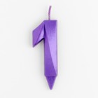 Свеча в торт "Грань", цифра "1", фиолетовый металлик, 6,5 см - Фото 2