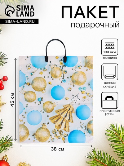 Пакет новогодний «Елочка с шарами», полиэтиленовый с пластиковой ручкой, 38×45 см
