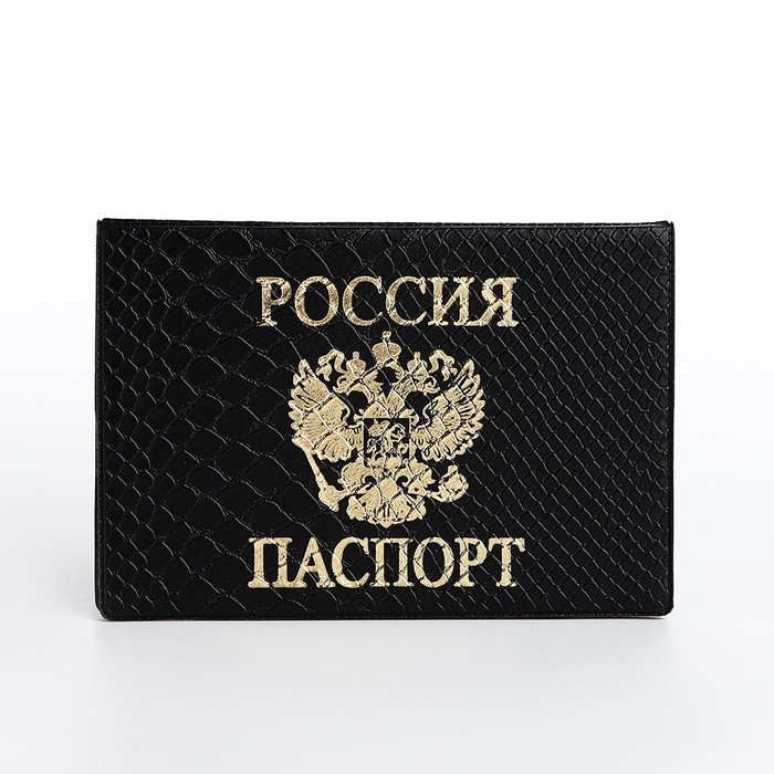 Обложка для паспорта, цвет чёрный - фото 1908782543