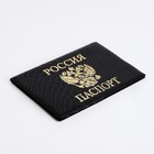 Обложка для паспорта, цвет чёрный - фото 6493057