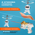 Летающая игрушка «Космобот с бластером», работает от аккумулятора, цвет МИКС - фото 3739025