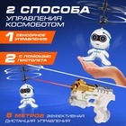Летающая игрушка «Космобот с бластером», работает от аккумулятора, цвет МИКС - Фото 2