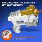 Летающая игрушка «Космобот с бластером», работает от аккумулятора, цвет МИКС - Фото 4