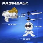 Летающая игрушка «Космобот с бластером», работает от аккумулятора, цвет МИКС - Фото 5