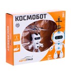 Супербол «Космобот», летает, работает от аккумулятора, МИКС - Фото 5