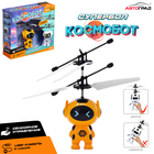 Летающая игрушка «Космобот», работает от аккумулятора, цвет МИКС - фото 2567418