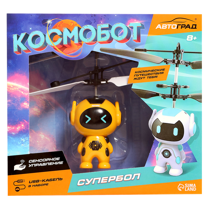 Летающая игрушка «Космобот», работает от аккумулятора, цвет МИКС - фото 1908782581