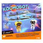 Летающая игрушка «Космобот», работает от аккумулятора, цвет МИКС - фото 7256876