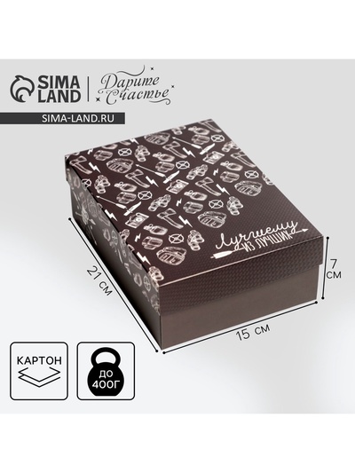 Коробка подарочная складная, упаковка, «Лучшему мужику», 21 х 15 х 7 см