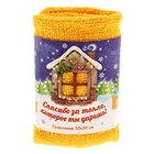 Полотенце "Collorista" Спасибо за тепло, 30х30см, хлопок 300гр/м2 - Фото 1