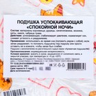 Подушка успокаивающая, 25×25 см - Фото 8