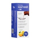 Магний + B6 раствор для взрослых и детей, 100 мл - Фото 3