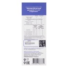 Магний + B6 раствор для взрослых и детей, 100 мл - Фото 4