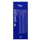 Магний + B6 раствор для взрослых и детей, 100 мл - Фото 5