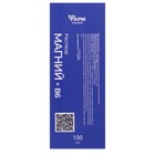 Магний + B6 раствор для взрослых и детей, 100 мл - Фото 6