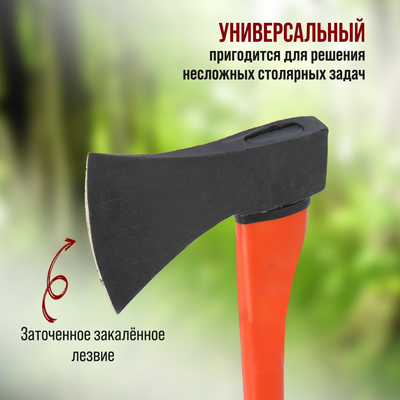Топор столярный ЛОМ, фиберглассовое топорище, 1000 г