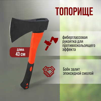 Топор столярный ЛОМ, фиберглассовое топорище, 1000 г