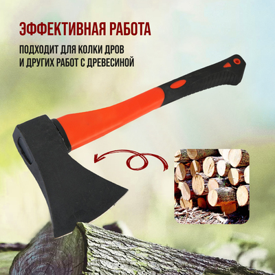 Топор столярный ЛОМ, фиберглассовое топорище, 1000 г