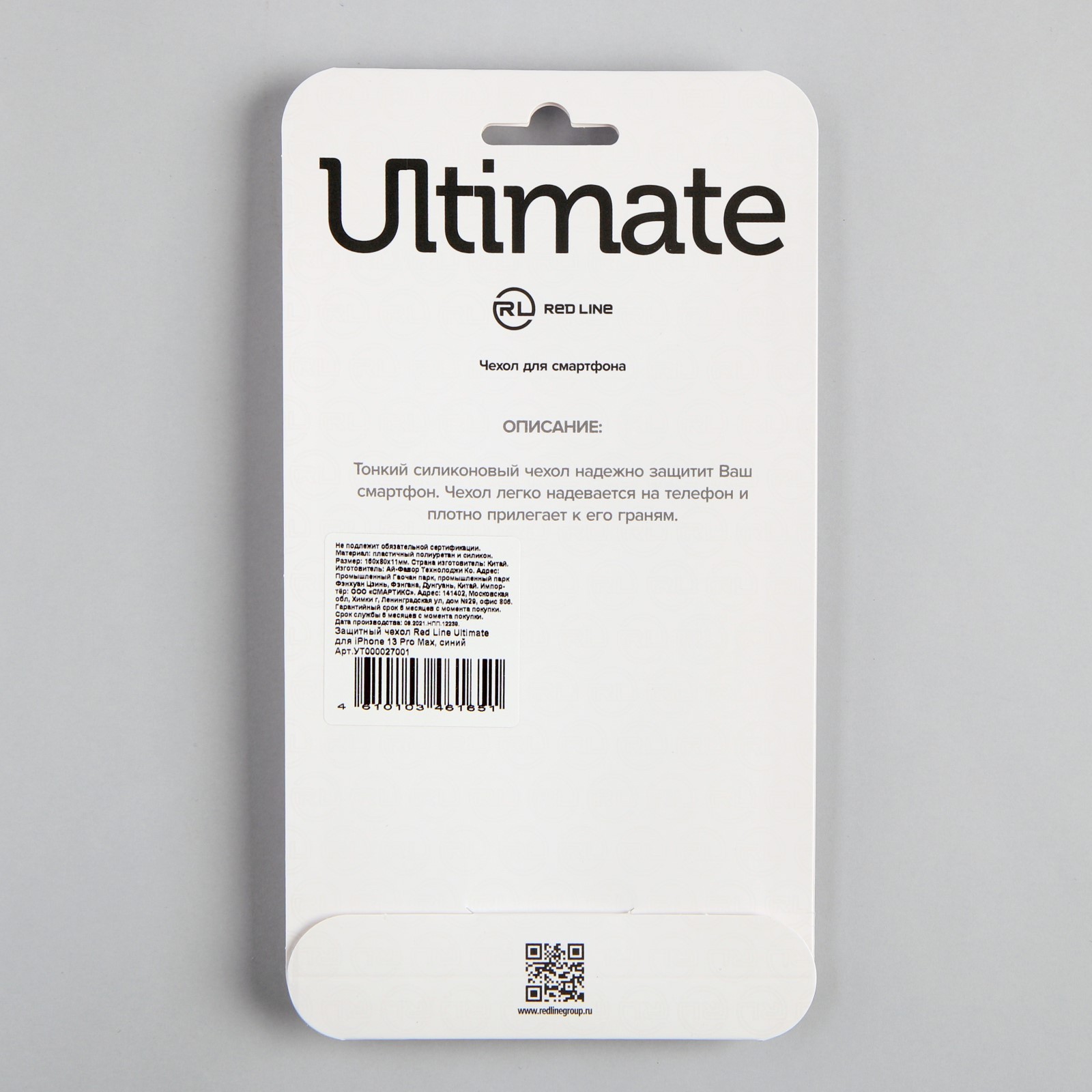 Чехол Red Line Ultimate для iPhone 13 Pro Max, силиконовый, синий