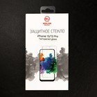 Защитное стекло Red Line для iPhone 13/13 Pro, полный клей - фото 7775664
