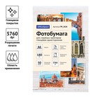 Фотобумага для струйной печати А6 (100 x 150 мм), 50 листов OfficeSpace, 180 г/м2, односторонняя, глянцевая - фото 51314505 Фотобумага для струйной печати А6 (100 x 150 мм), 50 листов OfficeSpace, 180 г/м2, односторонняя, глянцевая - фото 51314505