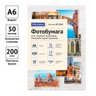 Фотобумага для струйной печати А6 (100 x 150 мм), 50 листов OfficeSpace, 200 г/м2, односторонняя, глянцевая - фото 9446831