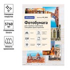 Фотобумага для струйной печати А6 (10 x 15 см), 50 листов OfficeSpace, 230 г/м2, односторонняя, глянцевая - фото 51314513 Фотобумага для струйной печати А6 (10 x 15 см), 50 листов OfficeSpace, 230 г/м2, односторонняя, глянцевая - фото 51314513