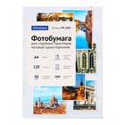 Фотобумага для струйной печати А4, 50 листов OfficeSpace, 120 г/м2, односторонняя, матовая - фото 51314521 Фотобумага для струйной печати А4, 50 листов OfficeSpace, 120 г/м2, односторонняя, матовая - фото 51314521