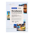 Фотобумага для струйной печати А4, 50 листов OfficeSpace, 120 г/м2, односторонняя, матовая - фото 51314522 Фотобумага для струйной печати А4, 50 листов OfficeSpace, 120 г/м2, односторонняя, матовая - фото 51314522