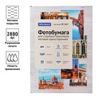 Фотобумага для струйной печати А4, 50 листов OfficeSpace, 160 г/м2, односторонняя, матовая - фото 51314532 Фотобумага для струйной печати А4, 50 листов OfficeSpace, 160 г/м2, односторонняя, матовая - фото 51314532