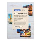 Фотобумага для струйной печати А4, 50 листов OfficeSpace, 160 г/м2, односторонняя, матовая - фото 51314533 Фотобумага для струйной печати А4, 50 листов OfficeSpace, 160 г/м2, односторонняя, матовая - фото 51314533