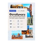Фотобумага для струйной печати А4, 50 листов OfficeSpace, 180 г/м2, односторонняя, матовая - фото 51442880 Фотобумага для струйной печати А4, 50 листов OfficeSpace, 180 г/м2, односторонняя, матовая - фото 51442880