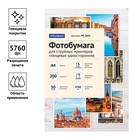 Фотобумага для струйной печати А4, 50 листов OfficeSpace, 200 г/м2, односторонняя, глянцевая - фото 51314541