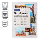 Фотобумага для струйной печати А4, 50 листов OfficeSpace, 230 г/м2, односторонняя, матовая - Фото 2