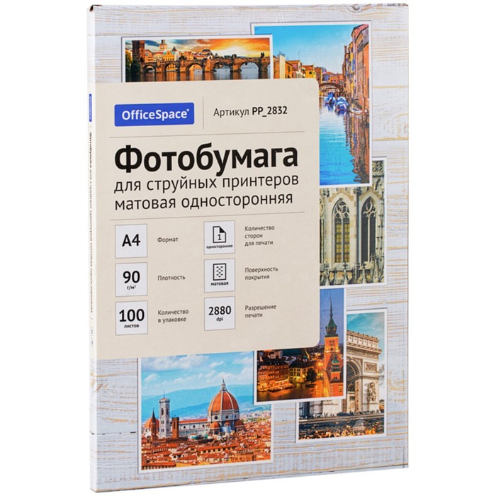 Фотобумага для струйной печати А4, 100 листов OfficeSpace, 90 г/м2, односторонняя, матовая