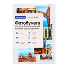 Фотобумага для струйной печати А4, 100 листов OfficeSpace, 90 г/м2, односторонняя, матовая - фото 51314555 Фотобумага для струйной печати А4, 100 листов OfficeSpace, 90 г/м2, односторонняя, матовая - фото 51314555