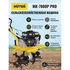 Сельскохозяйственная машина Huter МК-7800P PRO, 7.8 л.с, скорости 4/2, шир/глуб 85/16.5 - фото 300763168