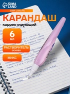 Корректор-карандаш 6 мл «Луч», на растворителе, с металлическим наконечником, МИКС - Фото 1