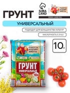 Грунт универсальный «Рецепты Дедушки Никиты» 10 л. - Фото 1