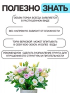 Грунт универсальный «Рецепты Дедушки Никиты» 10 л. 5635744 - фото 5299590