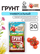 Грунт универсальный «Рецепты Дедушки Никиты» 20 л. - Фото 1