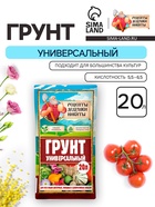 Грунт универсальный «Рецепты Дедушки Никиты» 20 л. - Фото 1